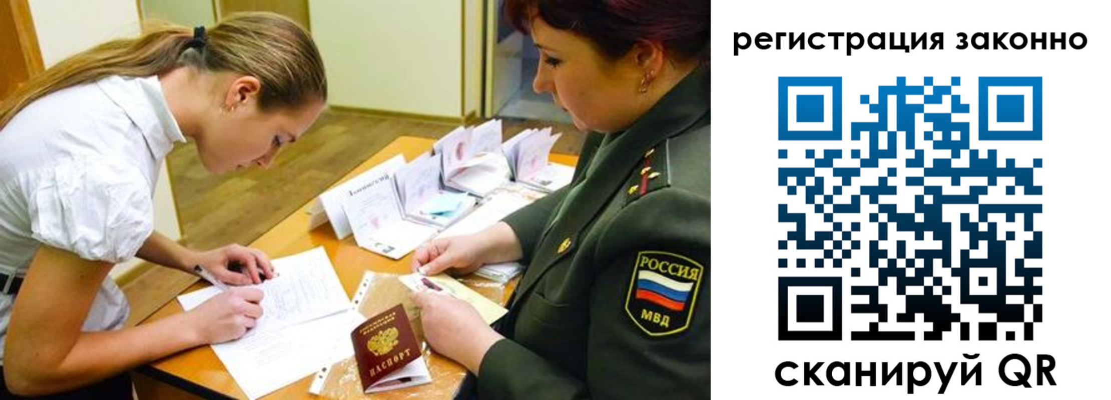 прописка штамп в Зарайске